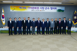 가야문화권協, 시·군 상생 발전 모색