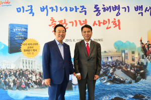“재미동포, ‘일본해’아닌 ‘동해’ 세계에 알려야”