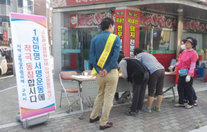 구미 선산출장소 민원봉사과 수도권 규제완화 반대 운동