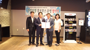 건강보험 포항북부지사-CGV, 건강보험 홍보부스 협약