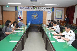 청도署, 대포차 근절 유관기관 간담회