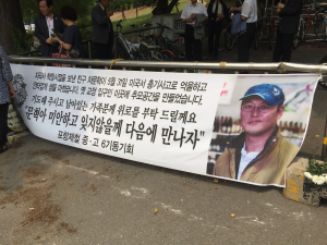 美 한인 차문혁 씨, 피살…포항도 ‘애도 물결’