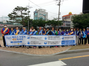 바르게살기운동協, 메르스 예방 홍보캠페인