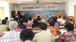 포항 두호동, 노인사회활동지원자 ‘메르스 예방 교육’