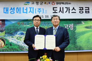 연료비 절감 등 지역 경제 활성화에 기여