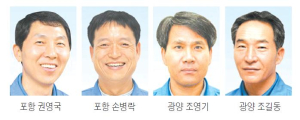 포스코, 名匠 부활…인재양성 힘쓴다