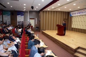 군정주요사업 추진상황 보고회