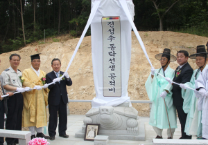 故 이동락 선생 공적비 건립 고유제ㆍ기념식