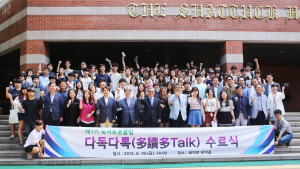 계명문화대, 독서토론클럽 다독다톡 수료식