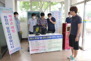 ‘열화상 카메라’로 메르스 확산 방지