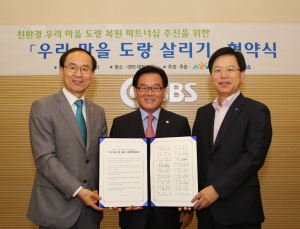 칠곡·환경부-SBS, 우리마을 도랑살리기 ‘MOU’