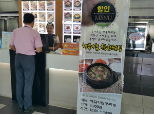 동명 휴게소 임정민 소장,‘착한점심’ 판매