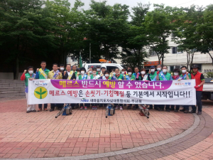 포항 상대동새마을協-새마을부녀회, 방역·소독활동