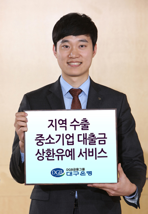 中企 대출금 상환유예 서비스