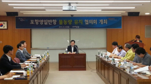 市, 영일만항 물동량 유치 ‘구슬땀’
