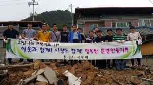 문경 세동회, 수급자 가정에 ‘희망나눔’