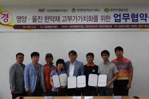 한약재 품질향상 위해  3개 기관 ‘손 잡아’