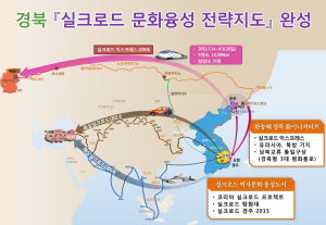 경북도, 유라시아 실크로드 문화특급 완성
