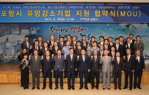 포항경제 살릴 ‘유망강소기업’ 17곳 선정
