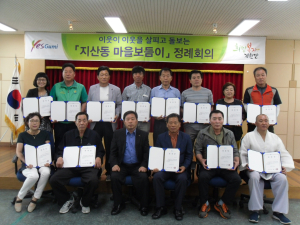 구미 지산동, 마을보듬이 위촉식·정례회의