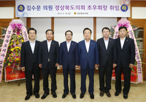 김수문 경북도의원, 초우회장 취임