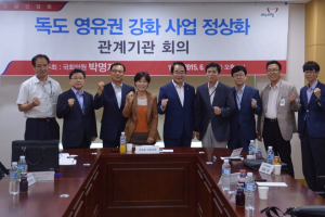 독도입도지원센터 차질없이 추진한다