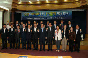 ‘수산업 미래산업화’ 인재양성 모색