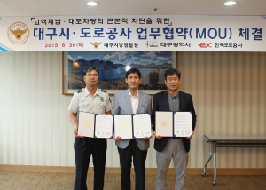 대구, 상습ㆍ대포 체납차량 차단 나선다
