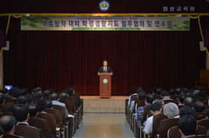 道교육청, 여름방학 대비 학생생활지도 연수회