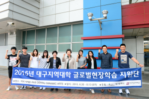 대구보건대,‘글로벌학습지원 대학’ 선정