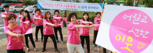 사람중심의 따뜻한 공동체 문화 조성하자