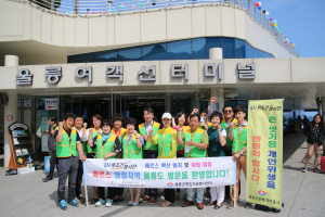 울릉-무조건 재난지킴이 봉사단, 메르스 예방 활동 캠페인
