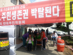 “해양경관 손상ㆍ조망권 침해…FPC건립반대”