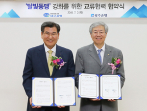 영호남 갈등 옛말…달빛동맹 ‘박차’