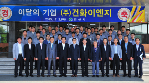 경산,‘이달의 기업’에  ㈜건화이엔지 선정