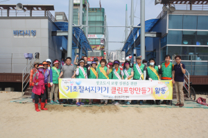 포항 중앙동, 새마을協 회원-공무원 등 자연정화활동