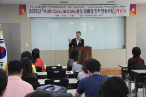 수성대, 맞춤형 인력양성 사업 개강식