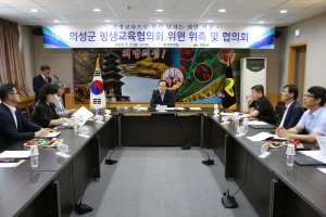 의성군평생교육協 위원 위촉식·회의