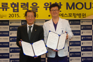포항대-에스포항병원 MOU 체결
