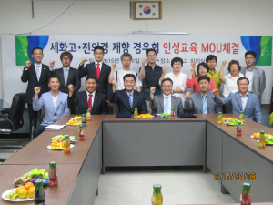 포항세화고ㆍ전의경 재향경우회 MOU