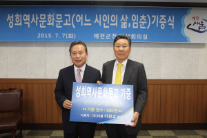 이원교 ㈜비룡 회장의 지극한 ‘고향사랑’