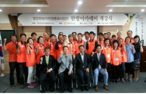 이론ㆍ실기 갖춘 한방산업 전문가 육성