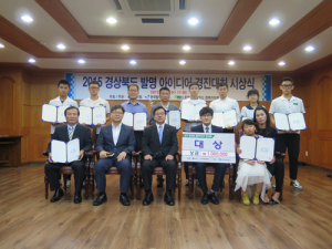 세상을 바꿀 발명 아이디어 한자리에
