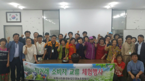 친환경농산물은 포항이 최고!