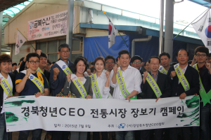 ‘북적북적 전통시장’ 청년들도 나선다