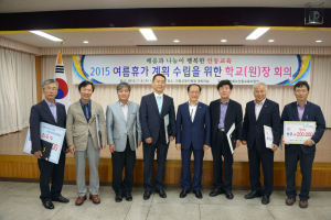 안동교육청, 안전한 학교 만들기·2학기 교육과정 운영 회의