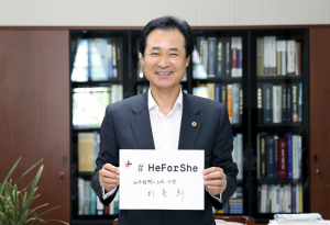 이동희 의장, 히포쉬 캠페인 동참