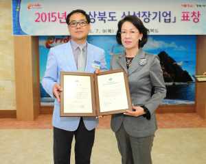 기업가 정신으로 지역경제 활성화에 기여
