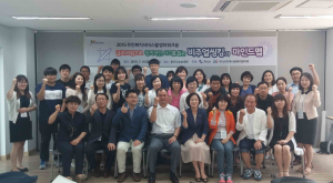주민복지서비스 활성화 워크숍