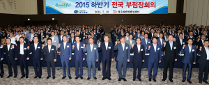 DGB대구은행, 하반기 전국 부점장회의
